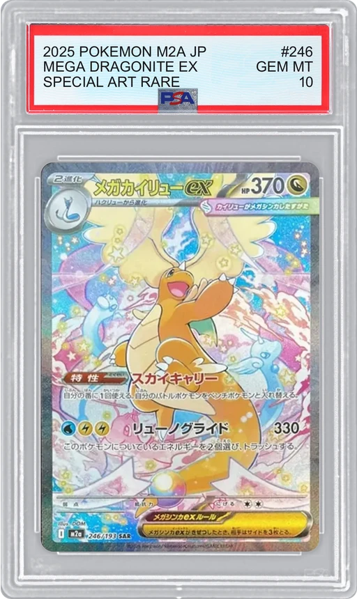 2025 POKEMON M2A JP SPECIAL ART RARE MEGA DRAGONITE EX #246 PSA 10