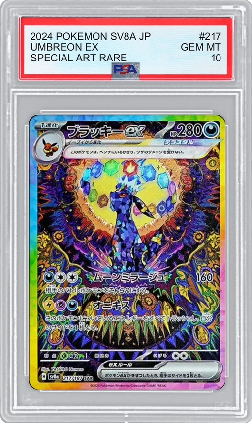 2024 POKEMON SV8A JP SPECIAL ART RARE UMBREON EX #217 PSA 10