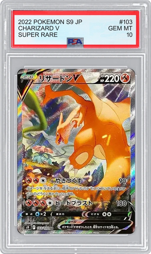 2022 POKEMON S9 JP SUPER RARE CHARIZARD V #103 PSA 10