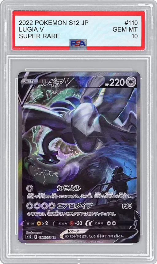 2022 POKEMON S12 JP SUPER RARE LUGIA V #110 PSA 10