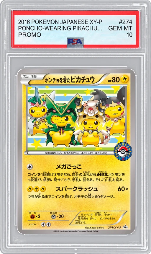 2016 POKEMON JAPANESE XY-P PROMO PONCHO-WEARING PIKACHU MEGA BATTLE #274 PSA 10