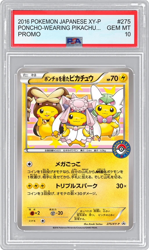 2016 POKEMON JAPANESE XY-P PROMO PONCHO-WEARING PIKACHU MEGA BATTLE #275 PSA 10