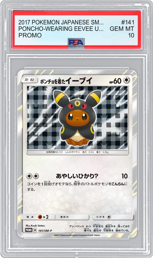 2017 POKEMON JAPANESE SM-P PROMO PONCHO-WEARING EEVEE UMBREON #141 PSA 10