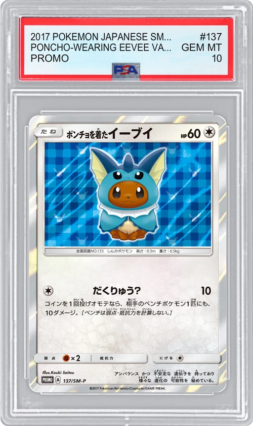 2017 POKEMON JAPANESE SM-P PROMO PONCHO-WEARING EEVEE VAPOREON #137 PSA 10