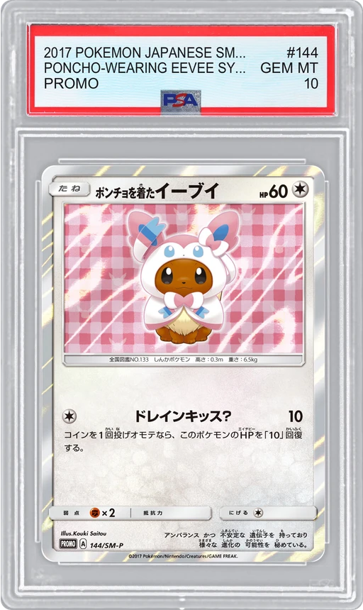 2017 POKEMON JAPANESE SM-P PROMO PONCHO-WEARING EEVEE SYLVEON #144 PSA 10