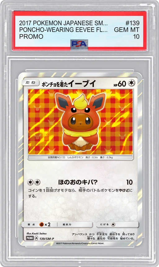 2017 POKEMON JAPANESE SM-P PROMO PONCHO-WEARING EEVEE FLAREON #139 PSA 10