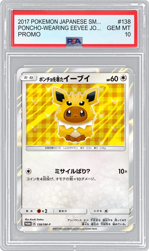 2017 POKEMON JAPANESE SM-P PROMO PONCHO-WEARING EEVEE JOLTEON #138 PSA 10