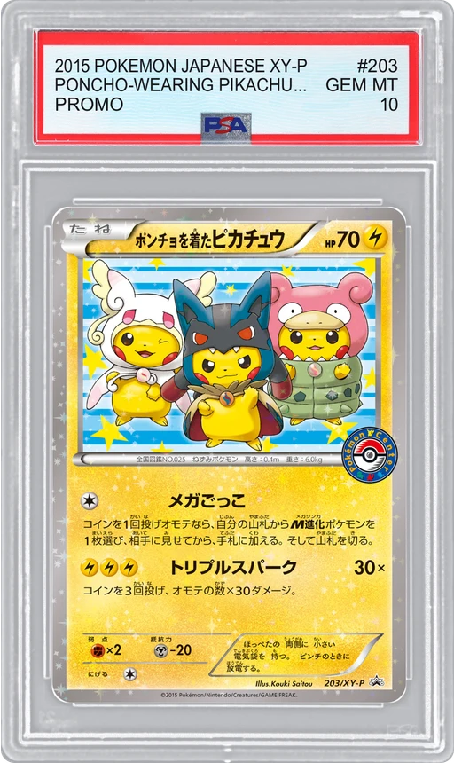 2015 POKEMON JAPANESE XY-P PROMO PONCHO-WEARING PIKACHU TRIPLE MEGA #203 PSA 10