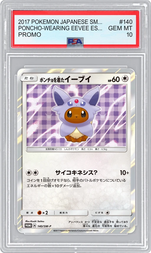 2017 POKEMON JAPANESE SM-P PROMO PONCHO-WEARING EEVEE ESPEON #140 PSA 10