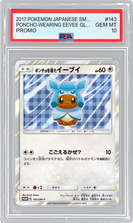 2017 POKEMON JAPANESE SM-P PROMO PONCHO-WEARING EEVEE GLACEON #143 PSA 10