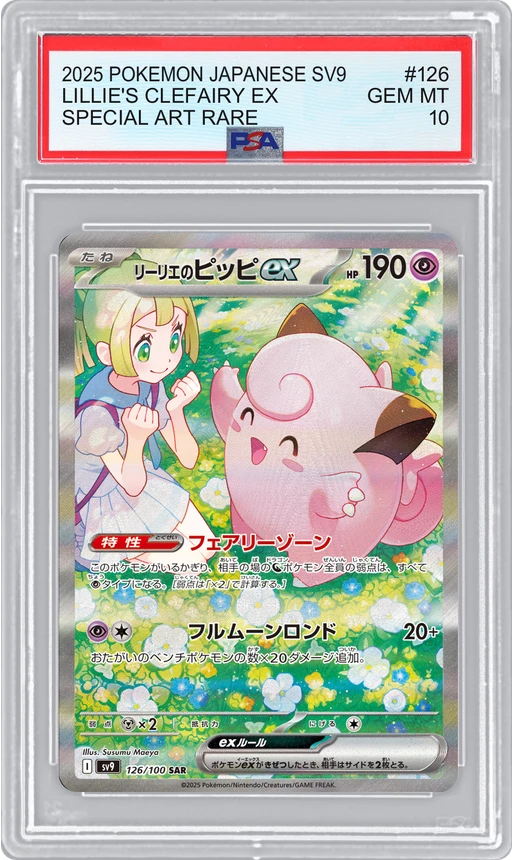 2025 POKEMON JAPANESE SV9 SPECIAL ART RARE LILLIE'S CLEFAIRY EX #126 PSA 10