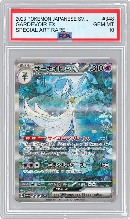 2023 POKEMON JAPANESE SV4A SPECIAL ART RARE GARDEVOIR EX #348 PSA 10