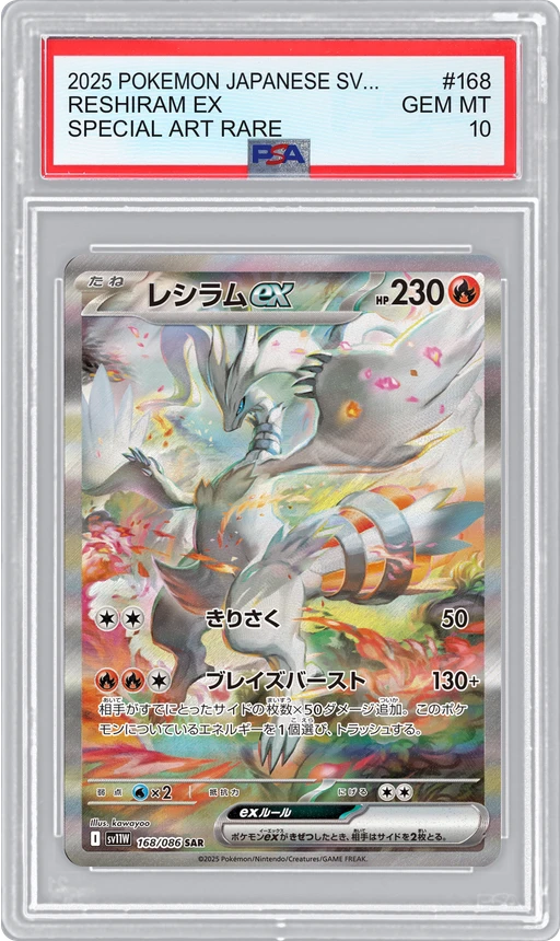 2025 POKEMON JAPANESE SV11W SPECIAL ART RARE RESHIRAM EX #168 PSA 10