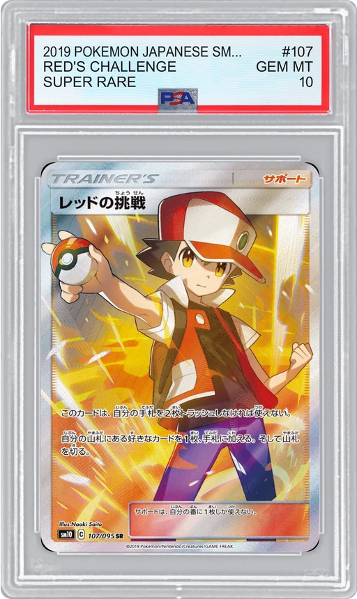 2019 POKEMON JAPANESE SM10 SUPER RARE RED'S CHALLENGE #107 PSA 10