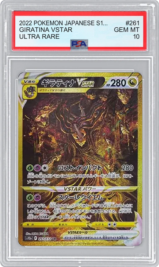 2022 POKEMON JAPANESE S12A ULTRA RARE GIRATINA VSTAR #261 PSA 10