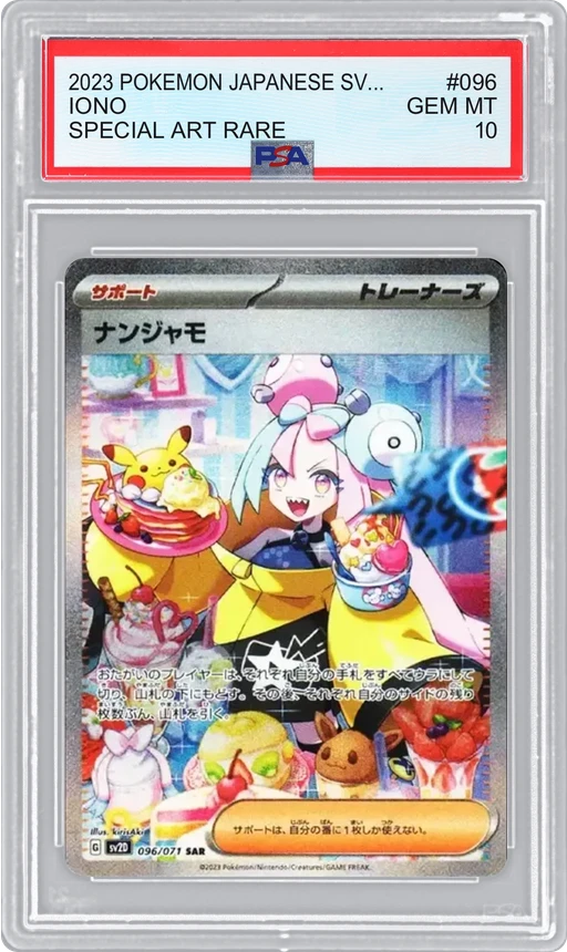 2023 POKEMON JAPANESE SV2D SPECIAL ART RARE IONO #096 PSA 10
