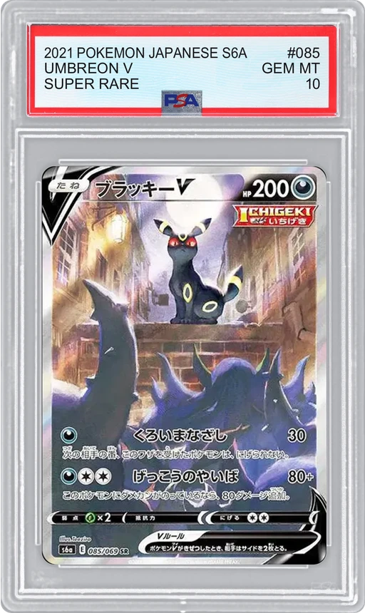 2021 POKEMON JAPANESE S6A SUPER RARE UMBREON V #085 PSA 10