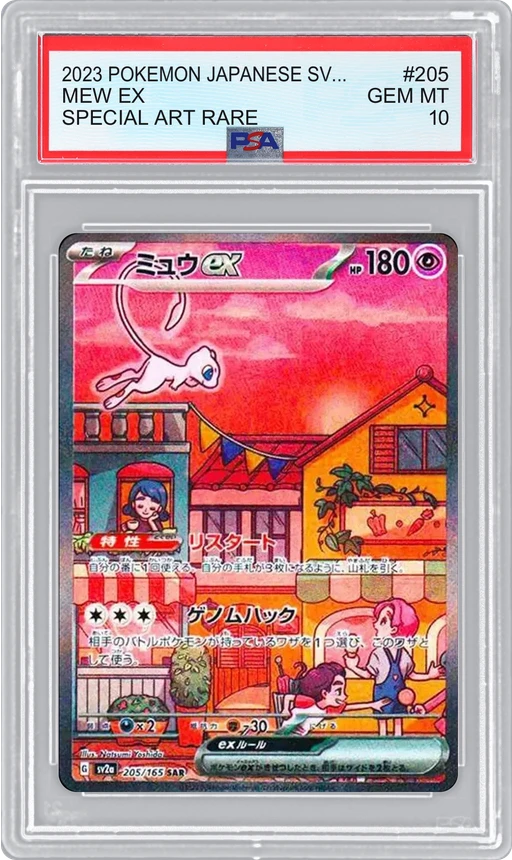 2023 POKEMON JAPANESE SV2A SPECIAL ART RARE MEW EX #205 PSA 10