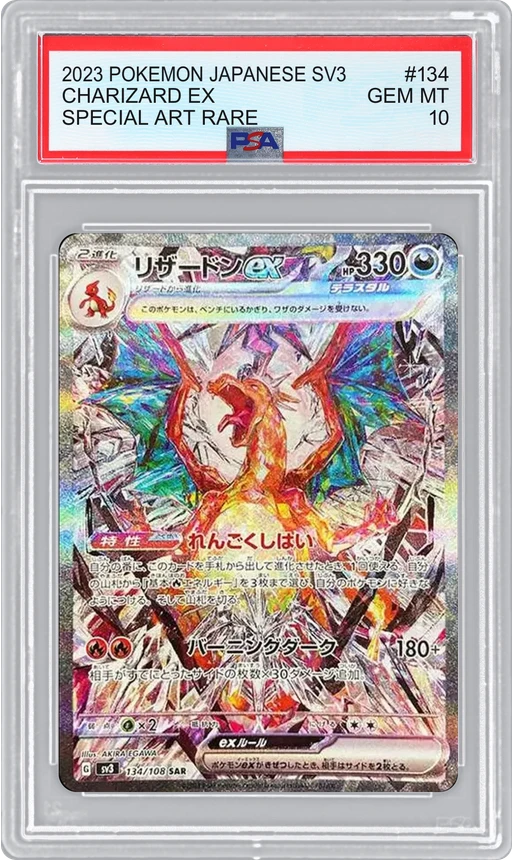 2023 POKEMON JAPANESE SV3 SPECIAL ART RARE CHARIZARD EX #134 PSA 10