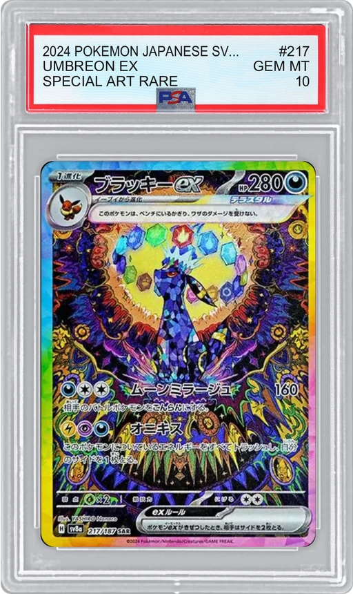 2024 POKEMON JAPANESE SV8A SPECIAL ART RARE UMBREON EX #217 PSA 10