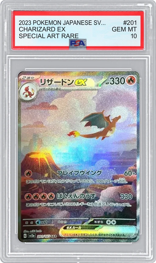 2023 POKEMON JAPANESE SV2A SPECIAL ART RARE CHARIZARD EX #201 PSA 10