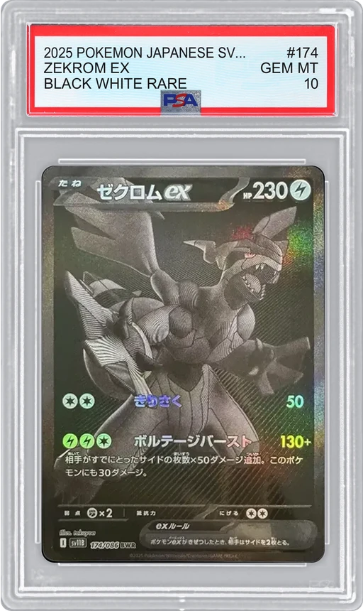 2025 POKEMON JAPANESE SV11B BLACK WHITE RARE ZEKROM EX #174 PSA 10