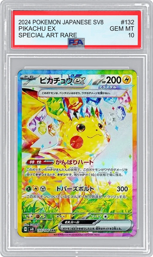 2024 POKEMON JAPANESE SV8 SPECIAL ART RARE PIKACHU EX #132 PSA 10