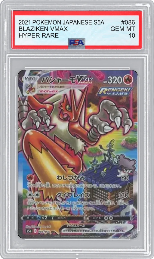 2021 POKEMON JAPANESE S5A HYPER RARE BLAZIKEN VMAX #086 PSA 10