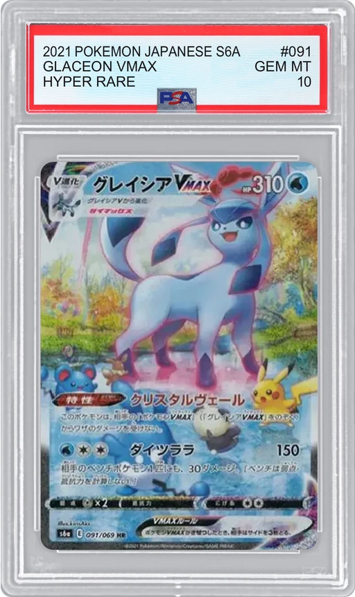 2021 POKEMON JAPANESE S6A HYPER RARE GLACEON VMAX #091 PSA 10