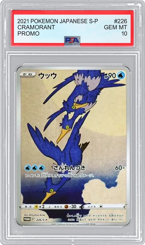 2021 POKEMON JAPANESE S-P PROMO CRAMORANT #226 PSA 10