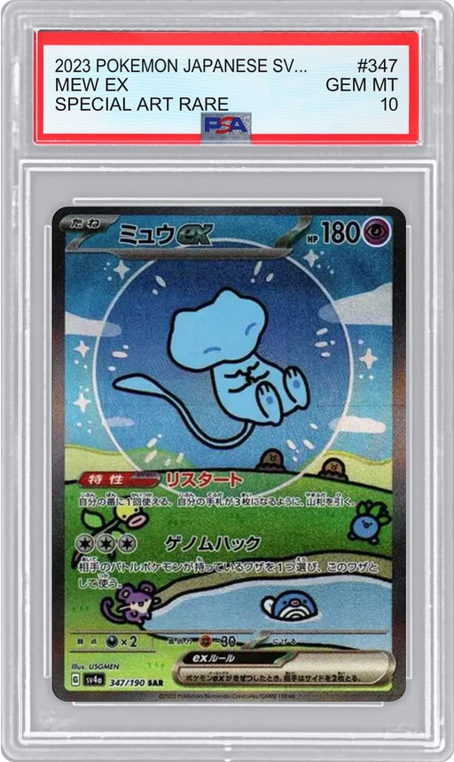 2023 POKEMON JAPANESE SV4A SPECIAL ART RARE MEW EX #347 PSA 10