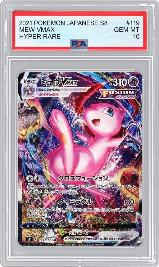 2021 POKEMON JAPANESE S8 HYPER RARE MEW VMAX #119 PSA 10