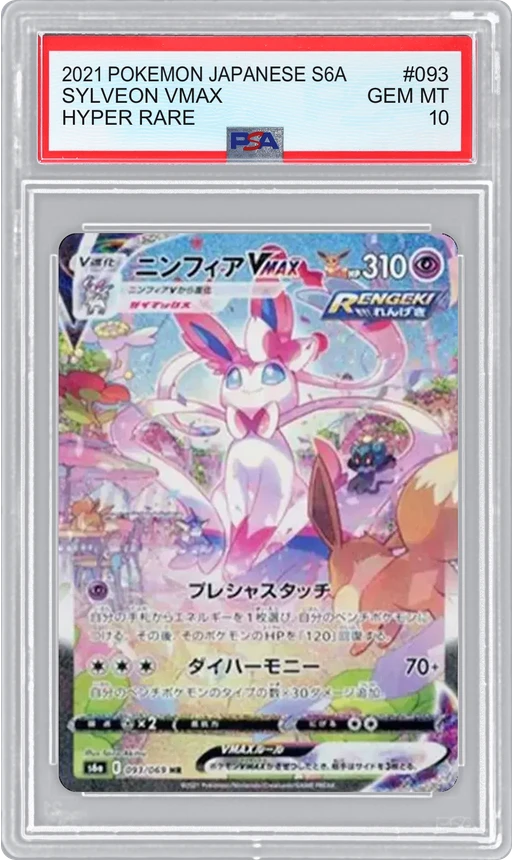 2021 POKEMON JAPANESE S6A HYPER RARE SYLVEON VMAX #093 PSA 10
