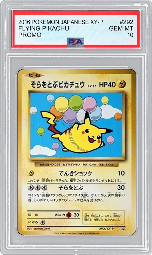 2016 POKEMON JAPANESE XY-P PROMO FLYING PIKACHU #292 PSA 10