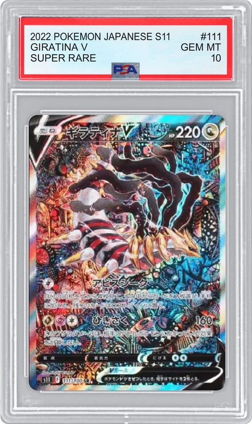 2022 POKEMON JAPANESE S11 SUPER RARE GIRATINA V #111 PSA 10