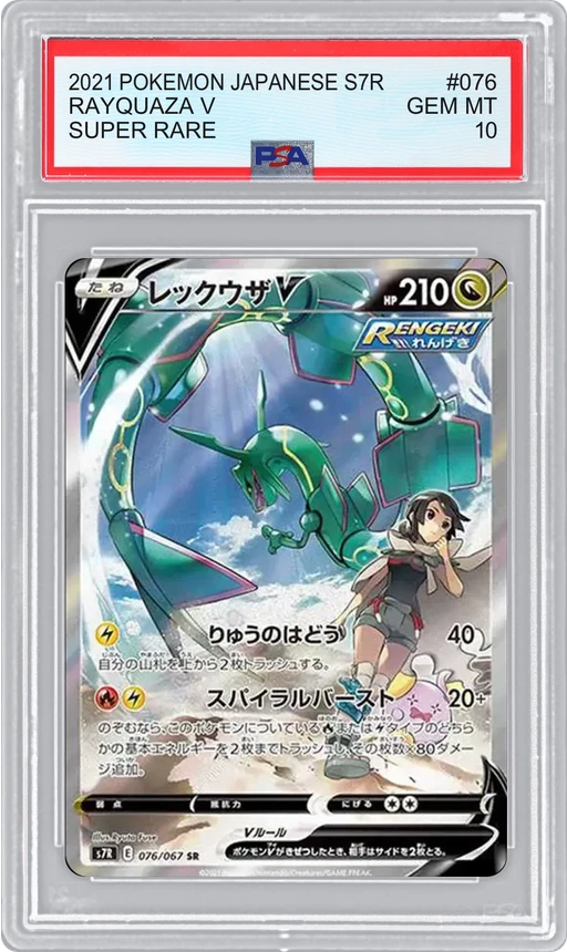 2021 POKEMON JAPANESE S7R SUPER RARE RAYQUAZA V #076 PSA 10