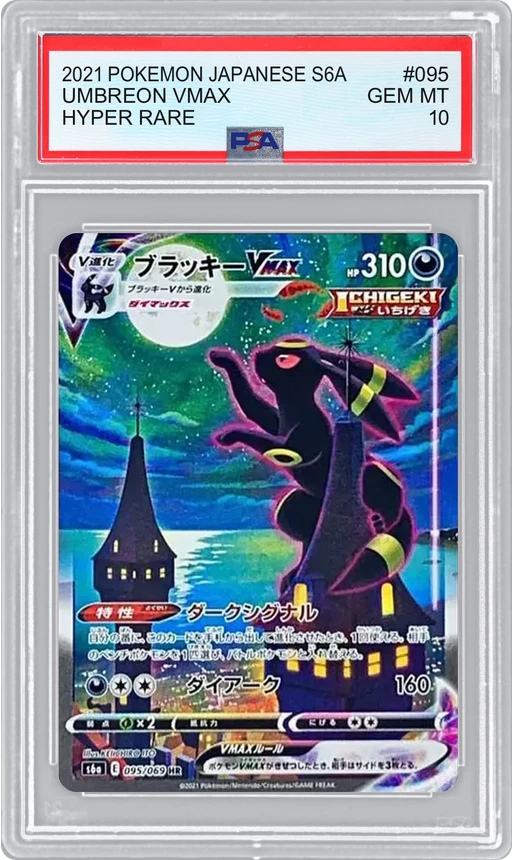 2021 POKEMON JAPANESE S6A HYPER RARE UMBREON VMAX #095 PSA 10