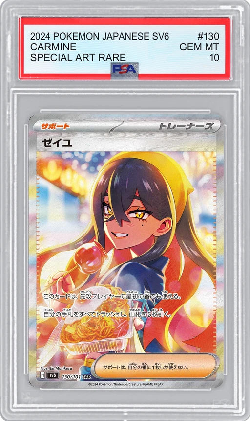 2024 POKEMON JAPANESE SV6 SPECIAL ART RARE CARMINE #130 PSA 10