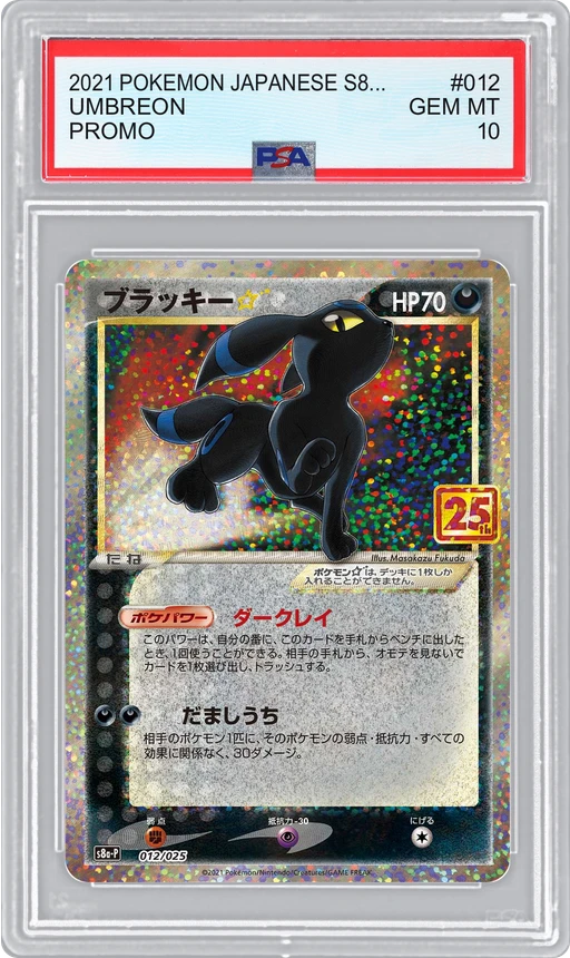 2021 POKEMON JAPANESE S8A-P PROMO UMBREON #012 PSA 10