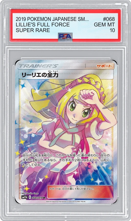 2019 POKEMON JAPANESE SM11B SUPER RARE LILLIE'S FULL FORCE #068 PSA 10