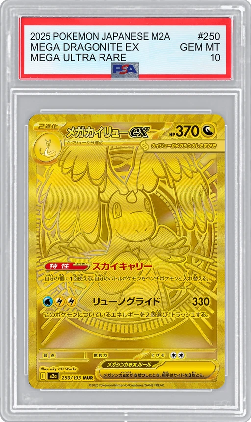2025 POKEMON JAPANESE M2A MEGA ULTRA RARE MEGA DRAGONITE EX #250 PSA 10