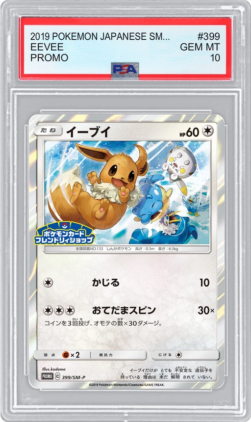 2019 POKEMON JAPANESE SM-P PROMO EEVEE #399 PSA 10