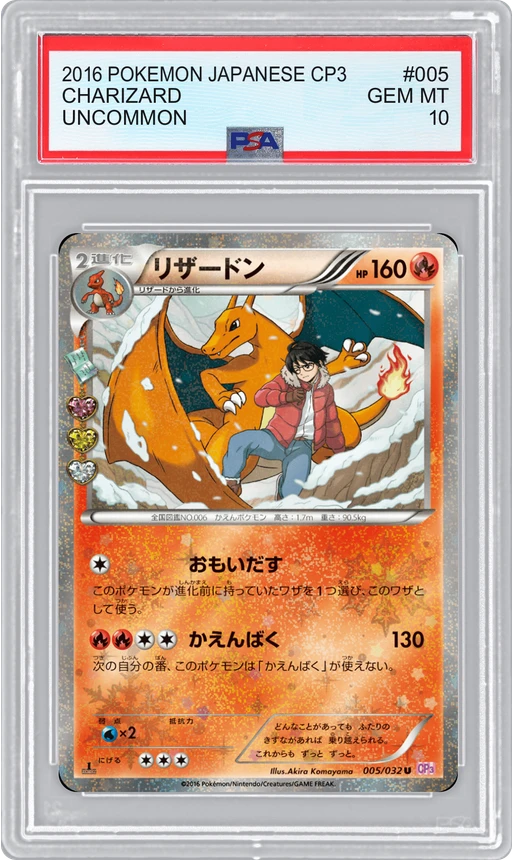 2016 POKEMON JAPANESE CP3 UNCOMMON CHARIZARD #005 PSA 10