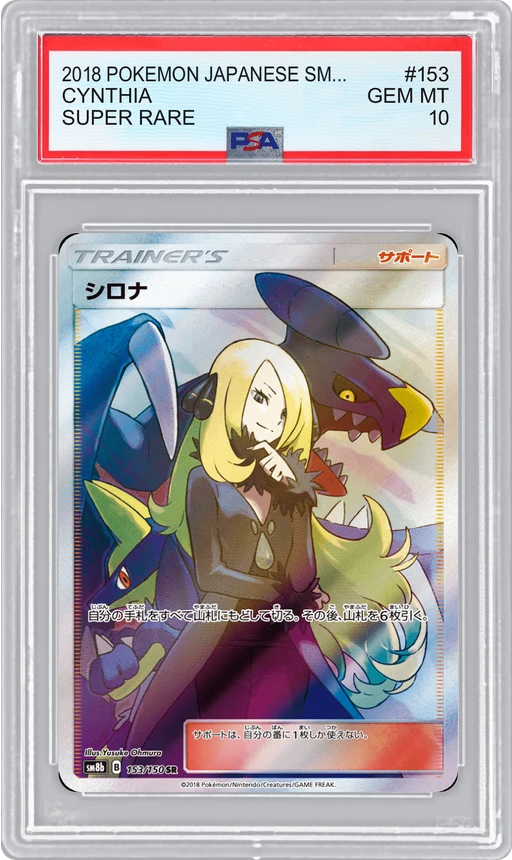 2018 POKEMON JAPANESE SM8B SUPER RARE CYNTHIA #153 PSA 10