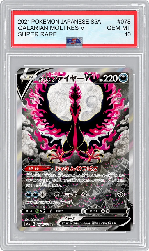 2021 POKEMON JAPANESE S5A SUPER RARE GALARIAN MOLTRES V #078 PSA 10