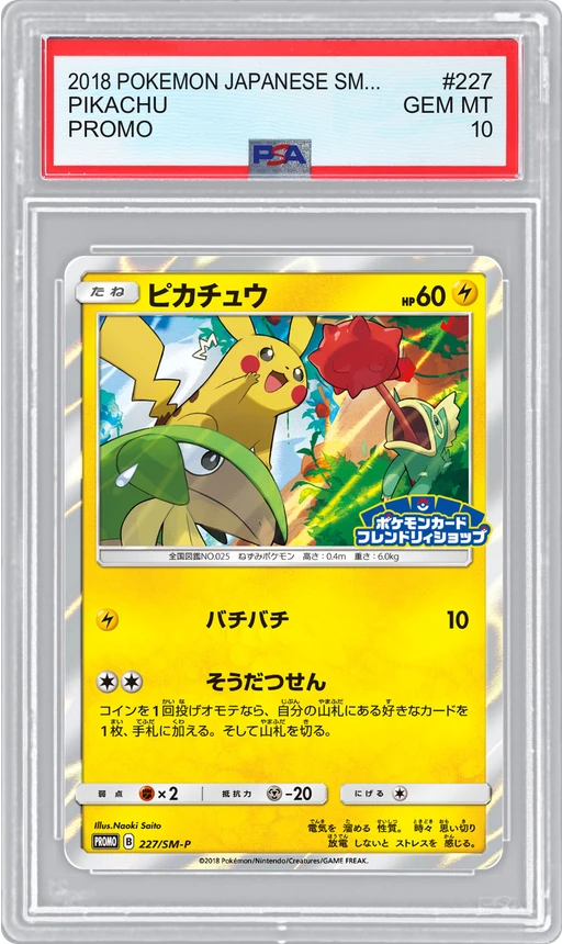 2018 POKEMON JAPANESE SM-P PROMO PIKACHU #227 PSA 10