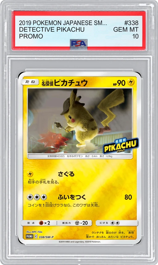 2019 POKEMON JAPANESE SM-P PROMO DETECTIVE PIKACHU #338 PSA 10