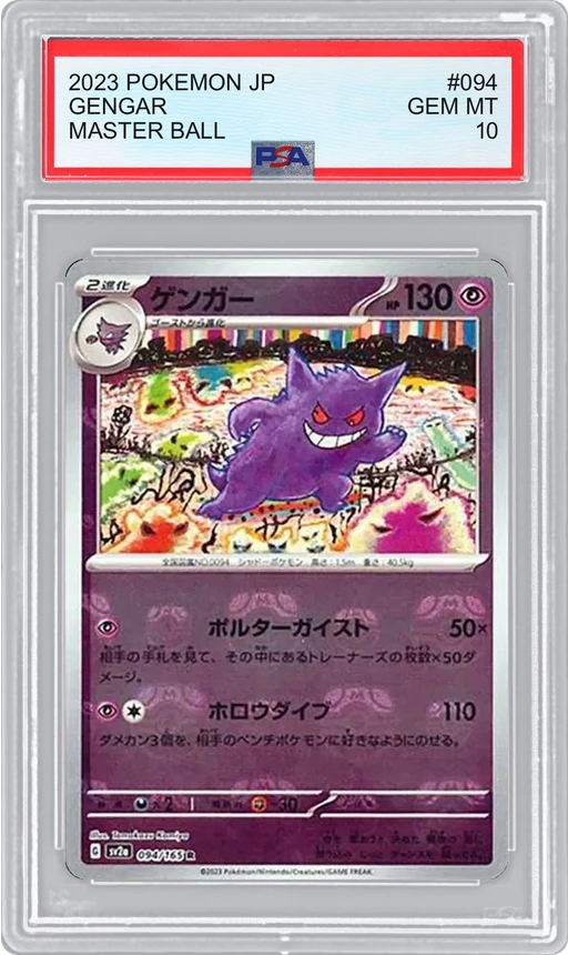 2023 POKEMON JP MASTER BALL GENGAR #094 PSA 10