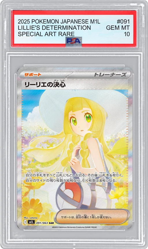 2025 POKEMON JAPANESE M1L SPECIAL ART RARE LILLIE'S DETERMINATION #091 PSA 10