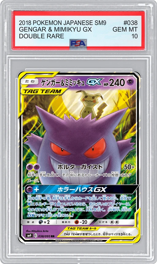 2018 POKEMON JAPANESE SM9 DOUBLE RARE GENGAR & MIMIKYU GX #038 PSA 10